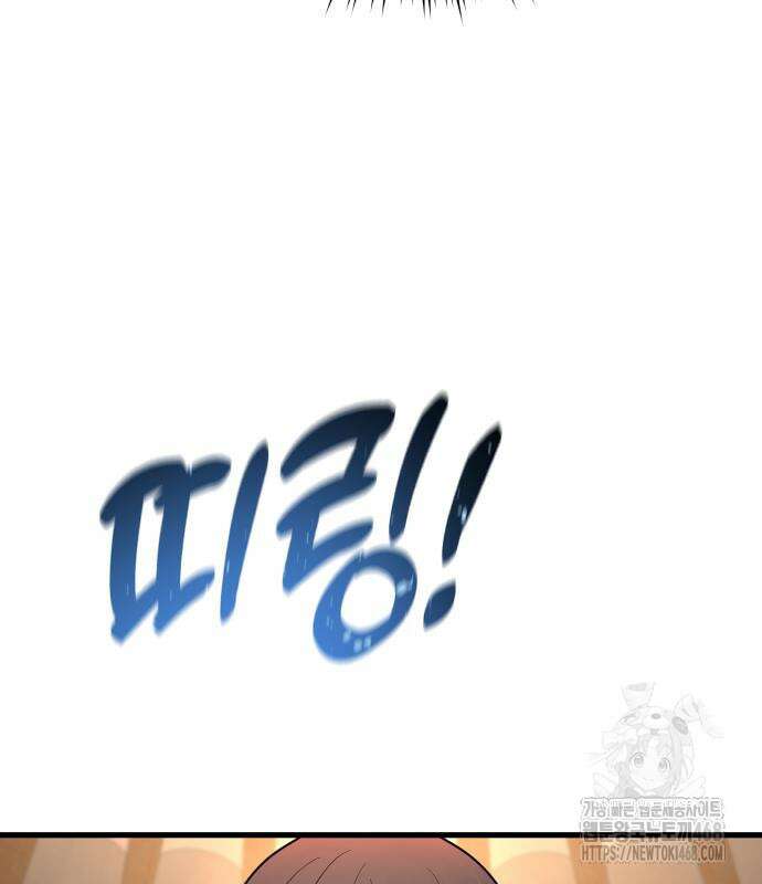 주먹 쓰는 천재 마법사 9화 182