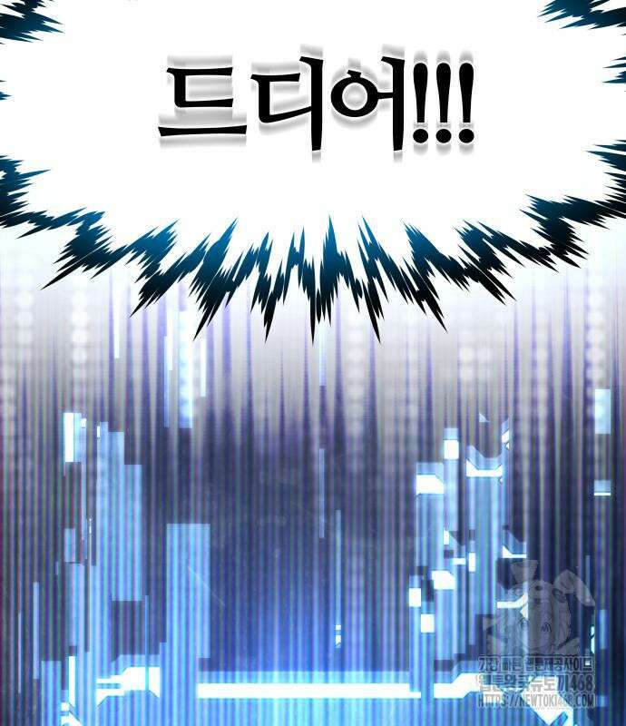 주먹 쓰는 천재 마법사 9화 185