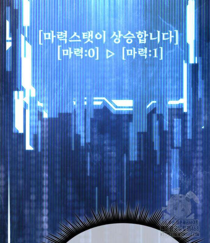 주먹 쓰는 천재 마법사 9화 186