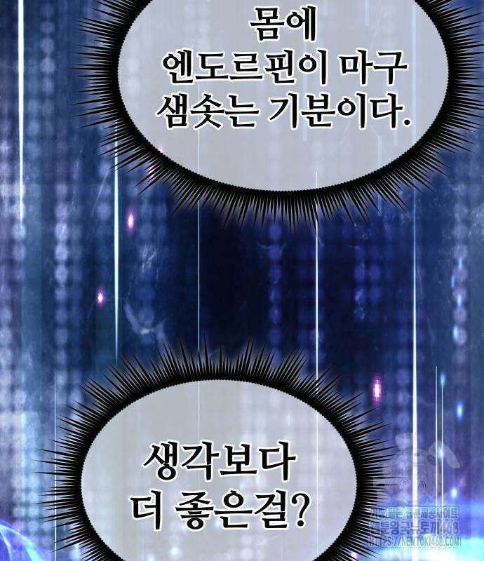 주먹 쓰는 천재 마법사 9화 187