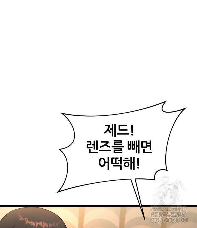 주먹 쓰는 천재 마법사 9화 195