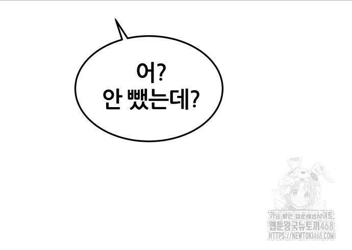주먹 쓰는 천재 마법사 9화 197