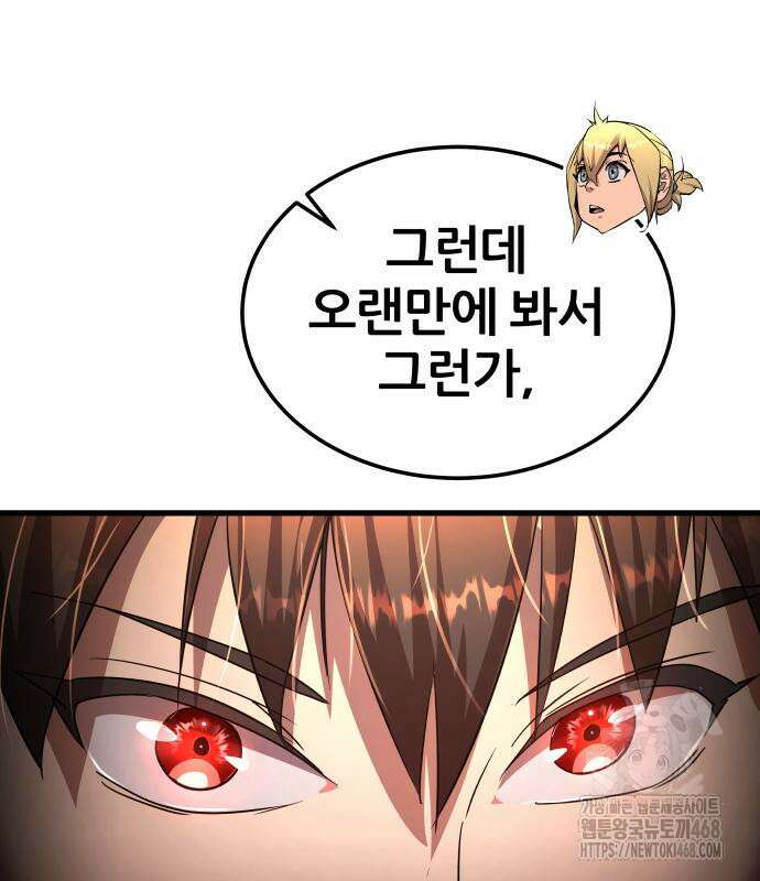 주먹 쓰는 천재 마법사 9화 201