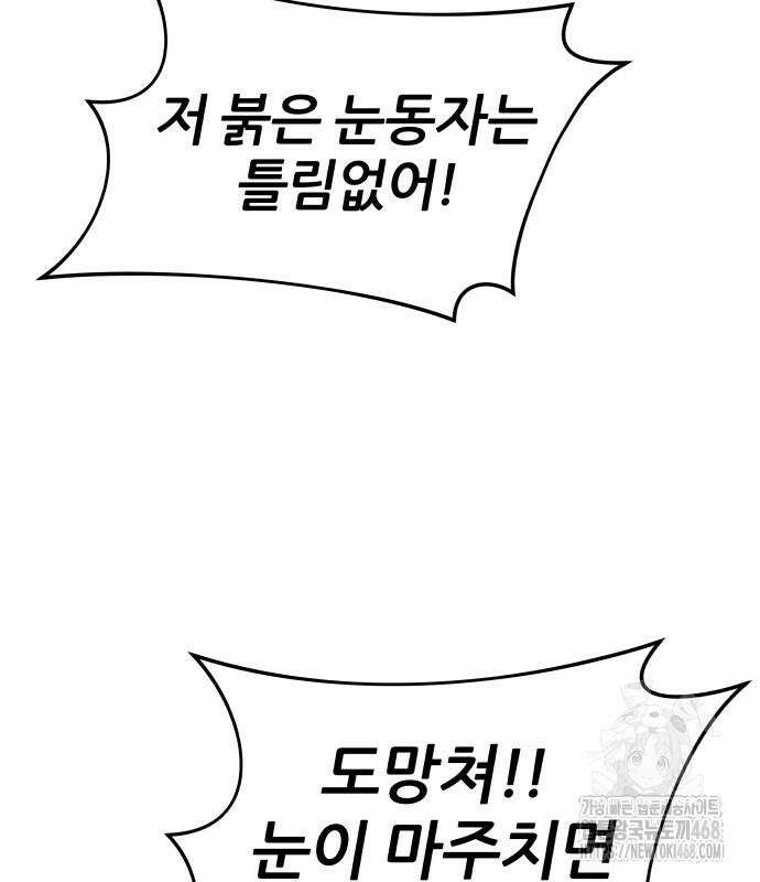 주먹 쓰는 천재 마법사 9화 208