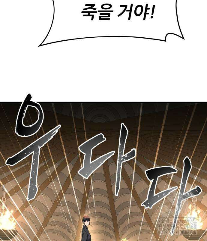 주먹 쓰는 천재 마법사 9화 209