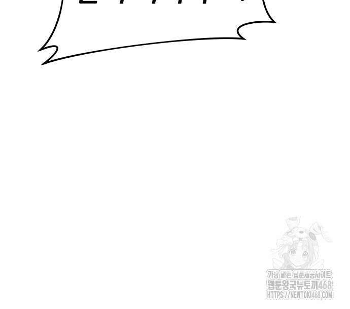 주먹 쓰는 천재 마법사 9화 212