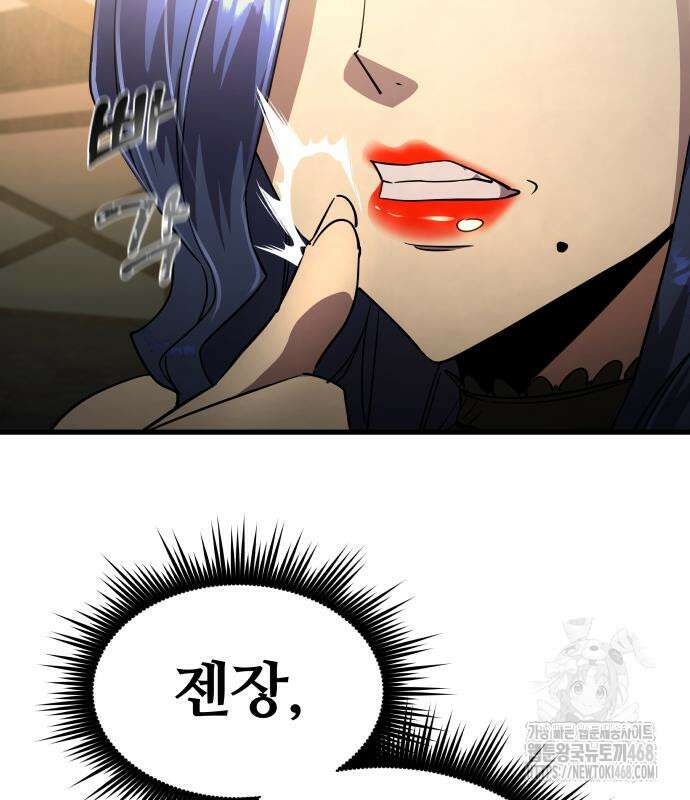 주먹 쓰는 천재 마법사 9화 219