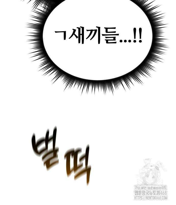 주먹 쓰는 천재 마법사 9화 220