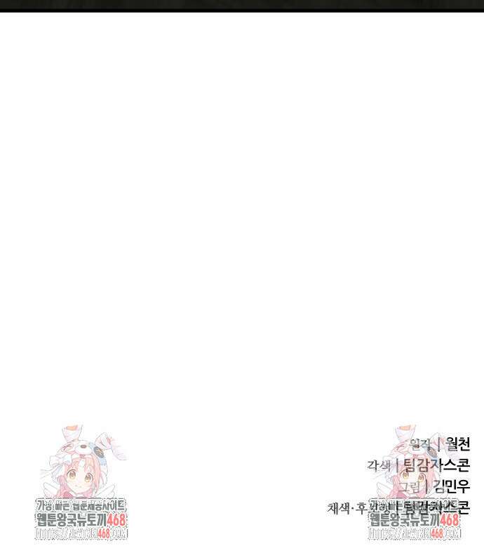 주먹 쓰는 천재 마법사 9화 225