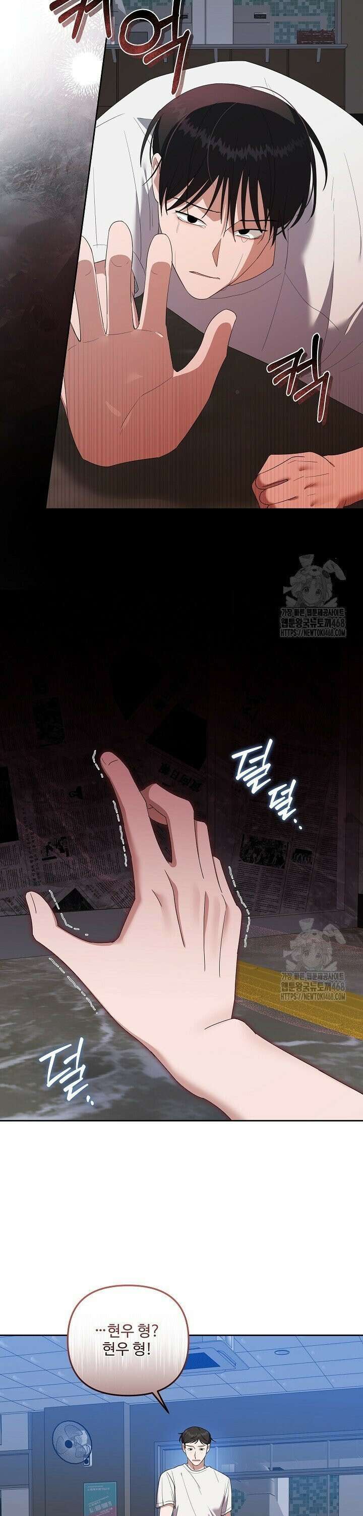 망한 세상에서 살아남기 19화 3