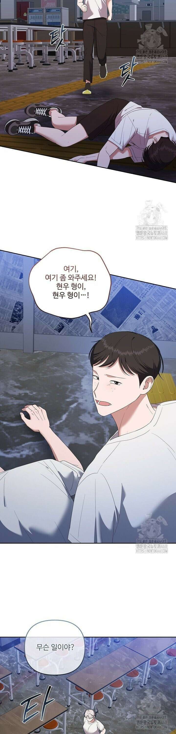 망한 세상에서 살아남기 19화 4