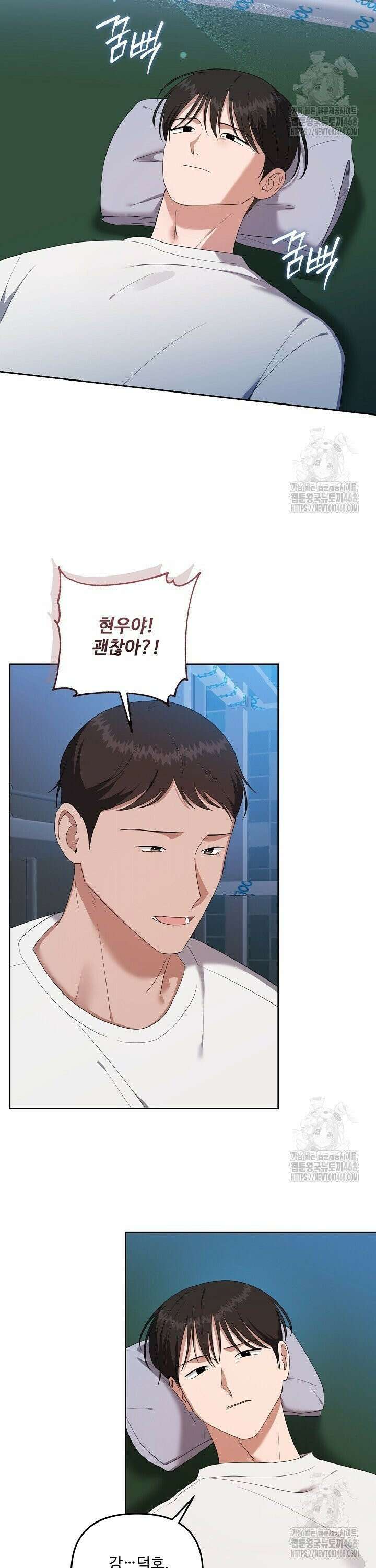 망한 세상에서 살아남기 19화 6