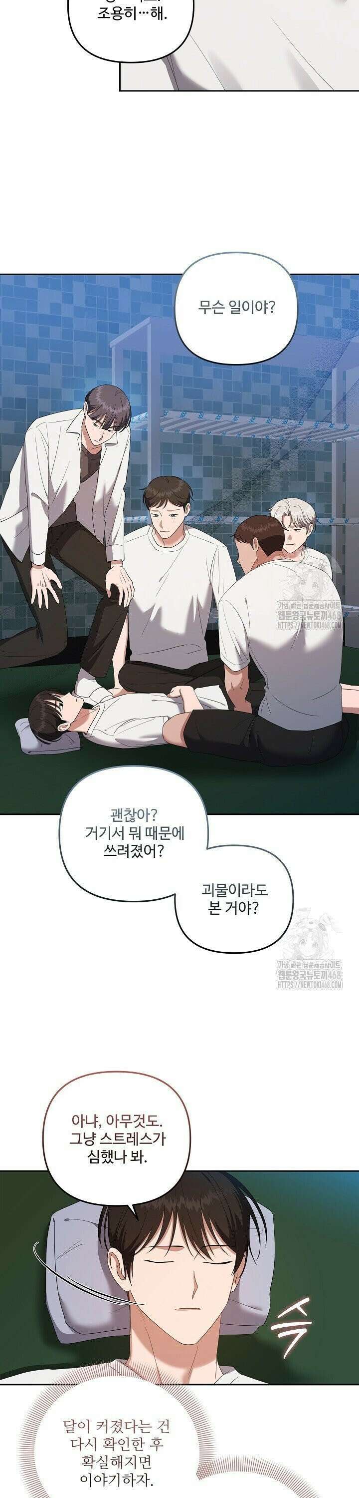 망한 세상에서 살아남기 19화 7