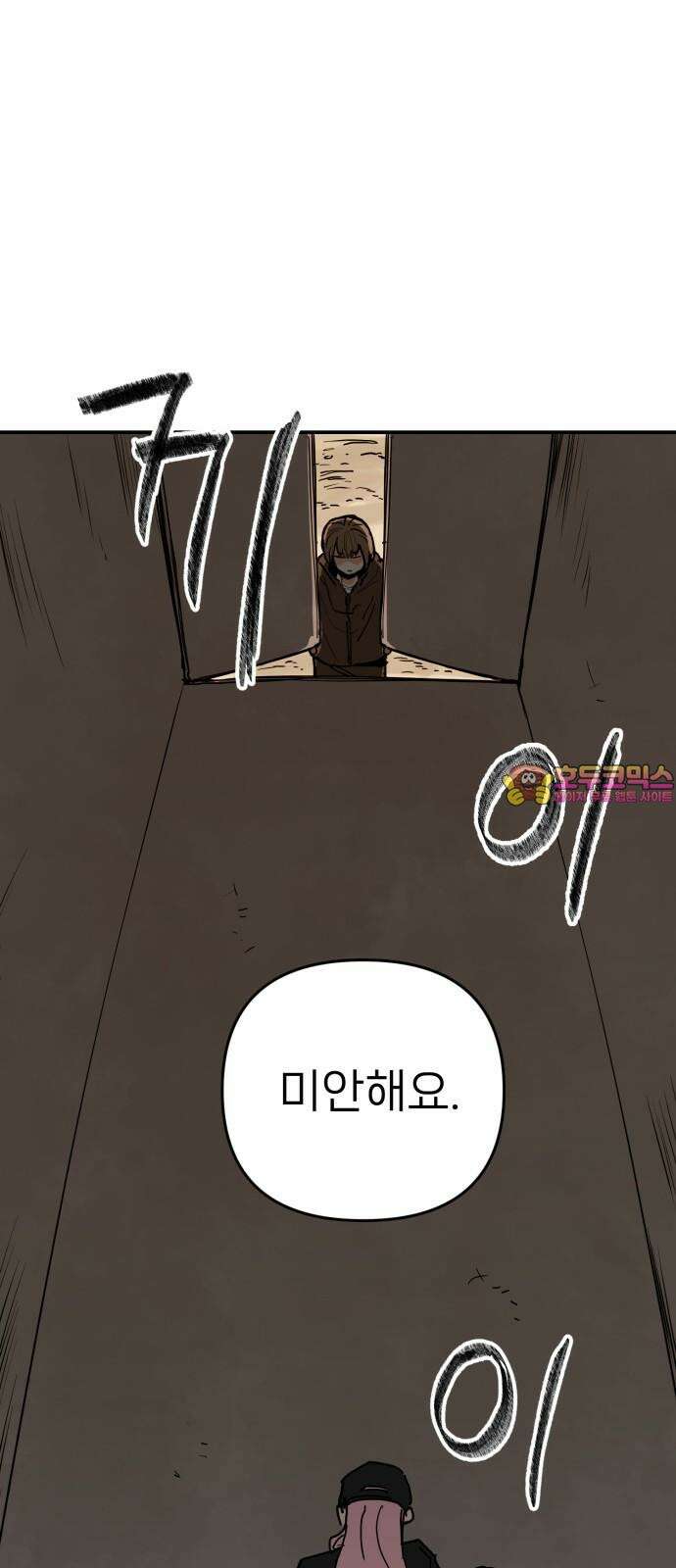 킬디스럽! 30화 1