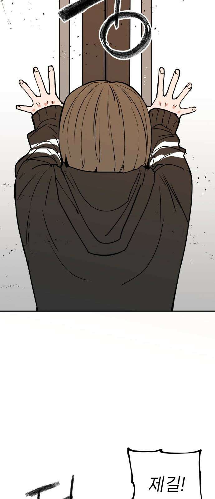 킬디스럽! 30화 4