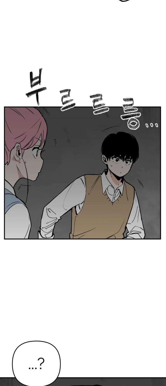 킬디스럽! 30화 13