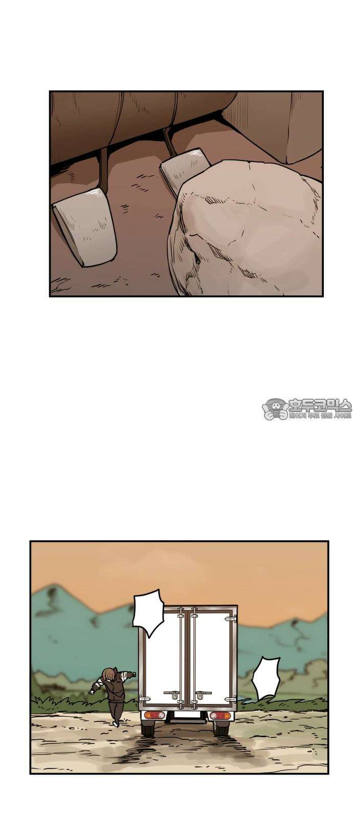 킬디스럽! 30화 15