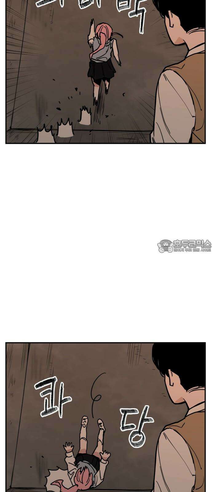 킬디스럽! 30화 48