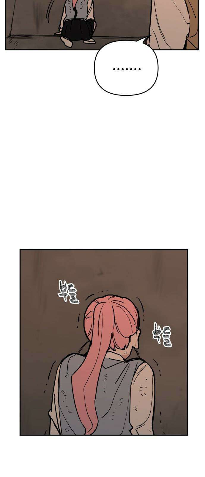 킬디스럽! 30화 52