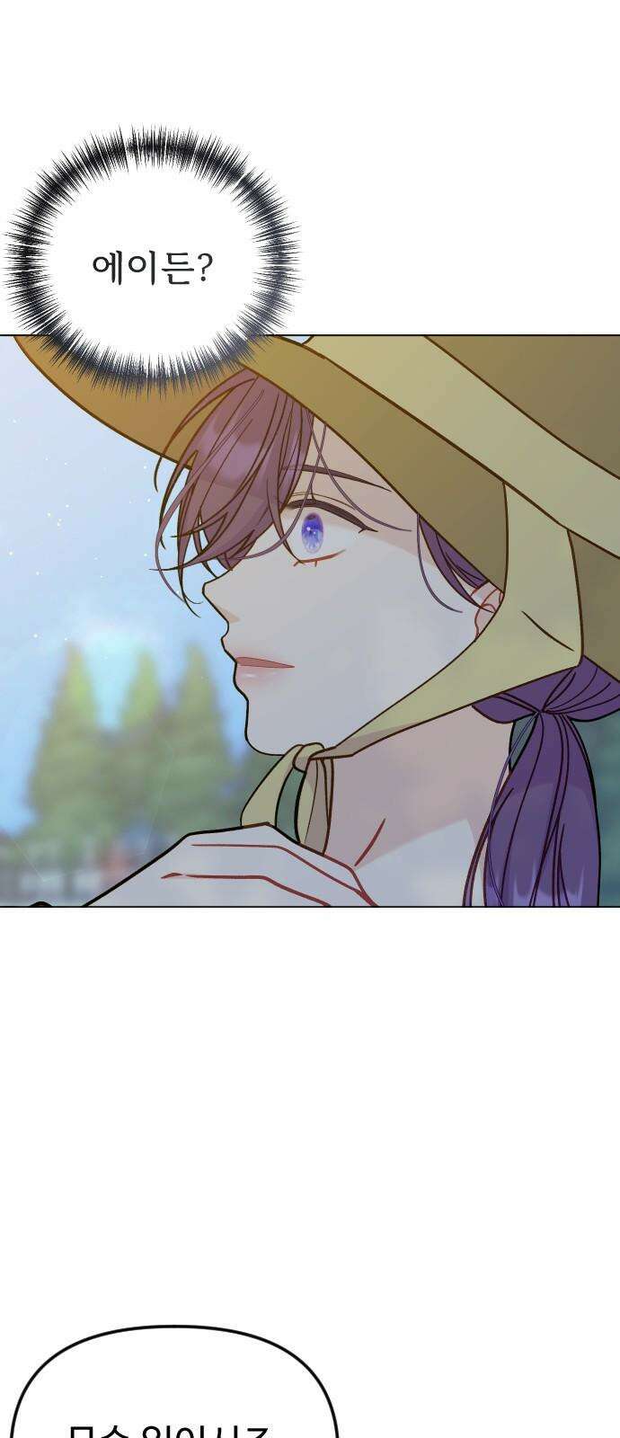 죽거나 혹은 사랑에 빠지거나 2부 13화 2