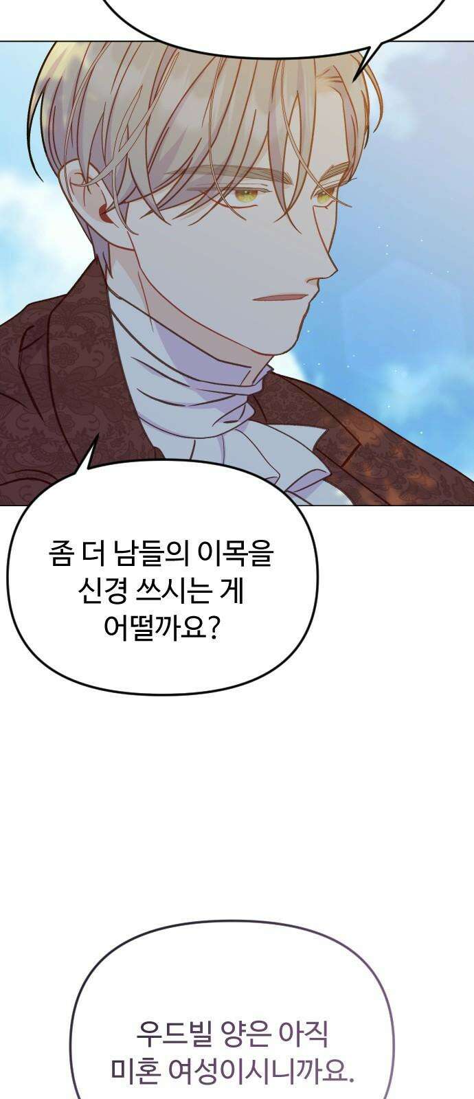 죽거나 혹은 사랑에 빠지거나 2부 13화 4