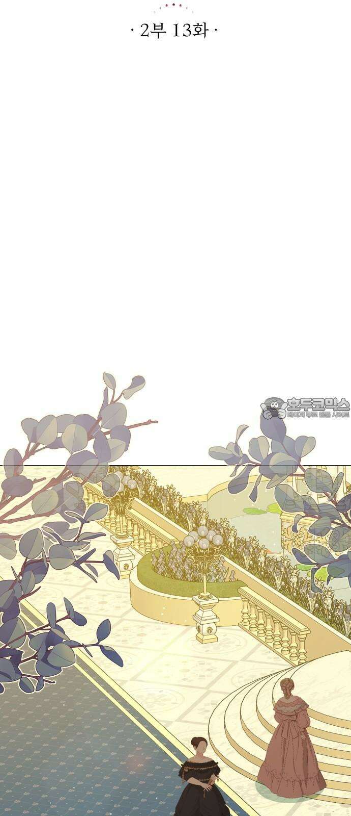 죽거나 혹은 사랑에 빠지거나 2부 13화 15