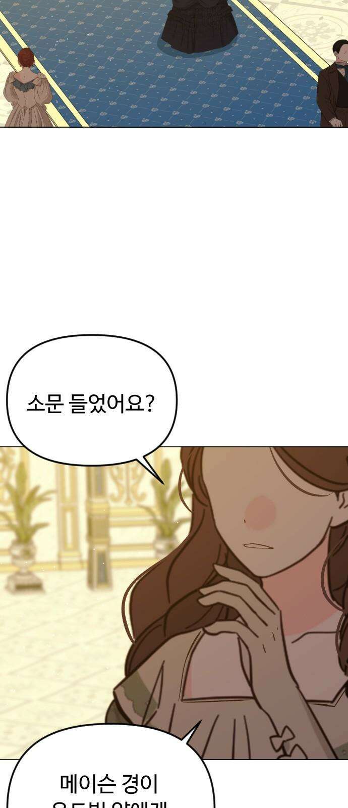죽거나 혹은 사랑에 빠지거나 2부 13화 16