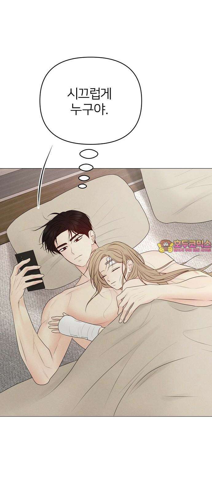 남주의 정석 39화 1