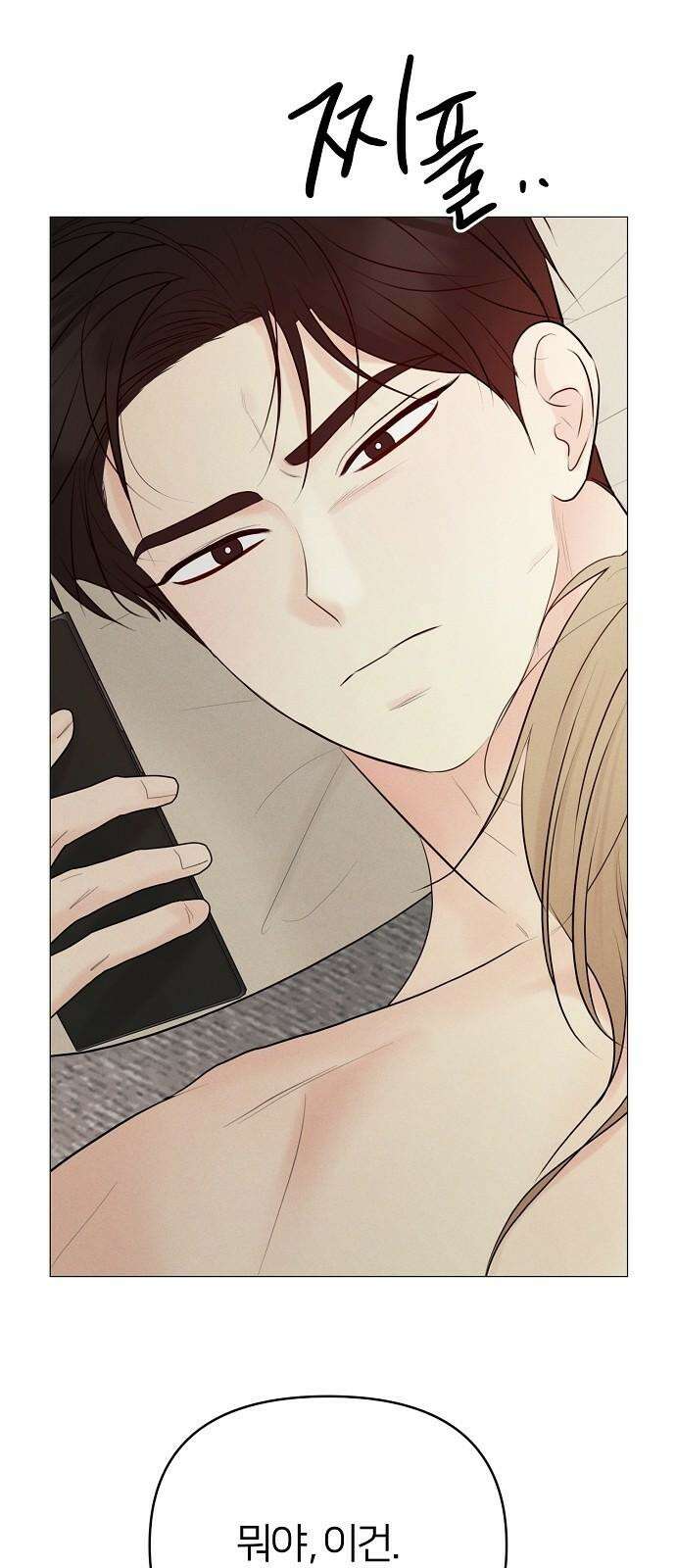 남주의 정석 39화 2