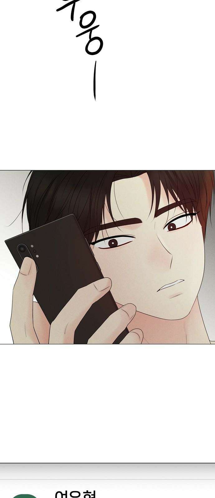 남주의 정석 39화 4