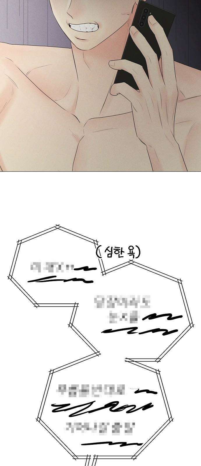 남주의 정석 39화 11