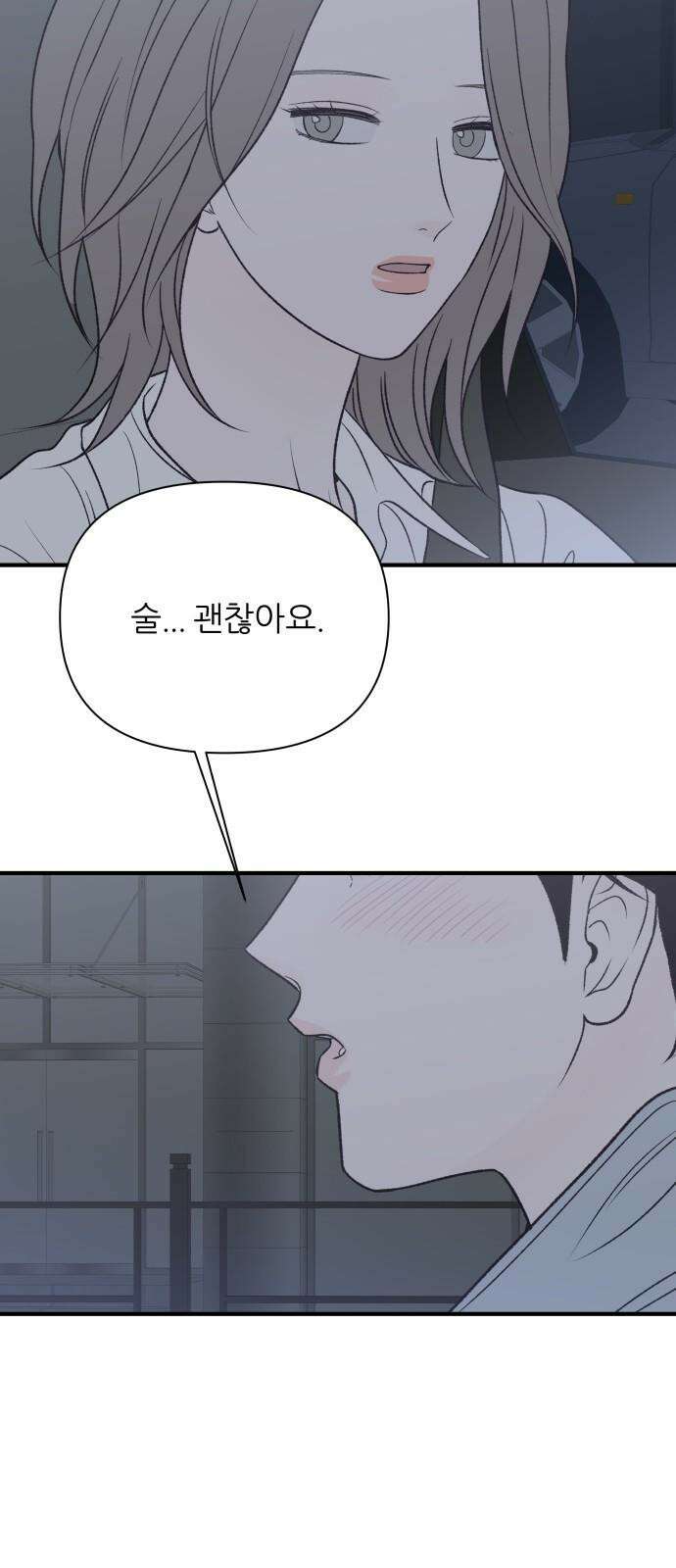 문스트럭 고층빌딩에서 떨어진 그 개미는 4화 2
