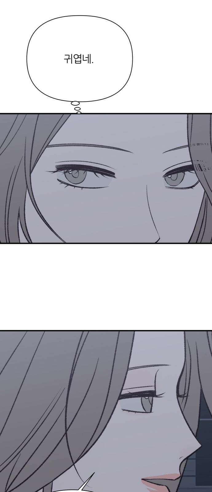 문스트럭 고층빌딩에서 떨어진 그 개미는 4화 4