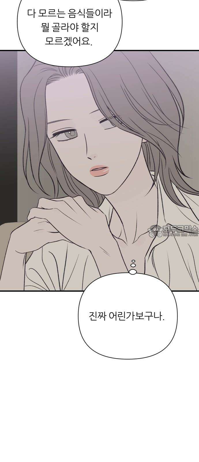 문스트럭 고층빌딩에서 떨어진 그 개미는 4화 9