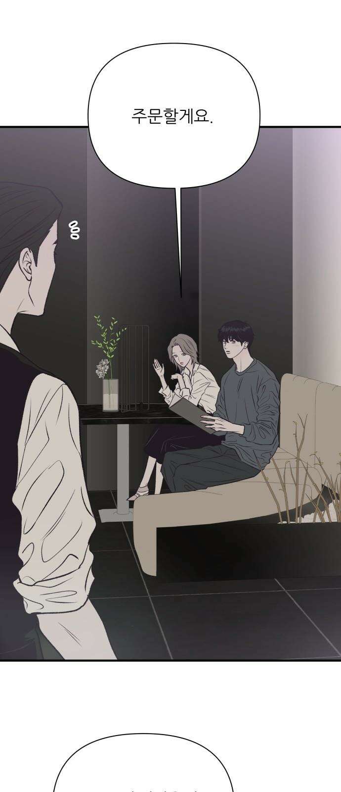 문스트럭 고층빌딩에서 떨어진 그 개미는 4화 10