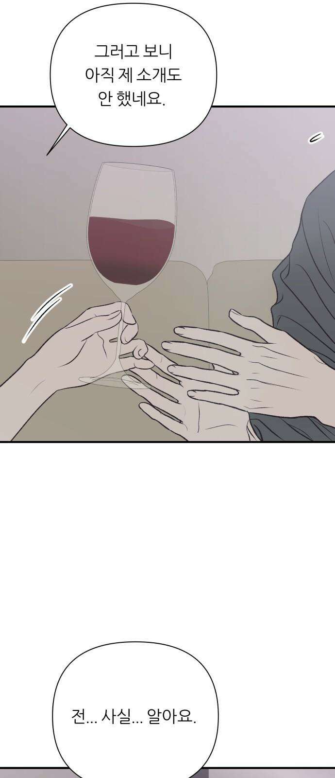 문스트럭 고층빌딩에서 떨어진 그 개미는 4화 14