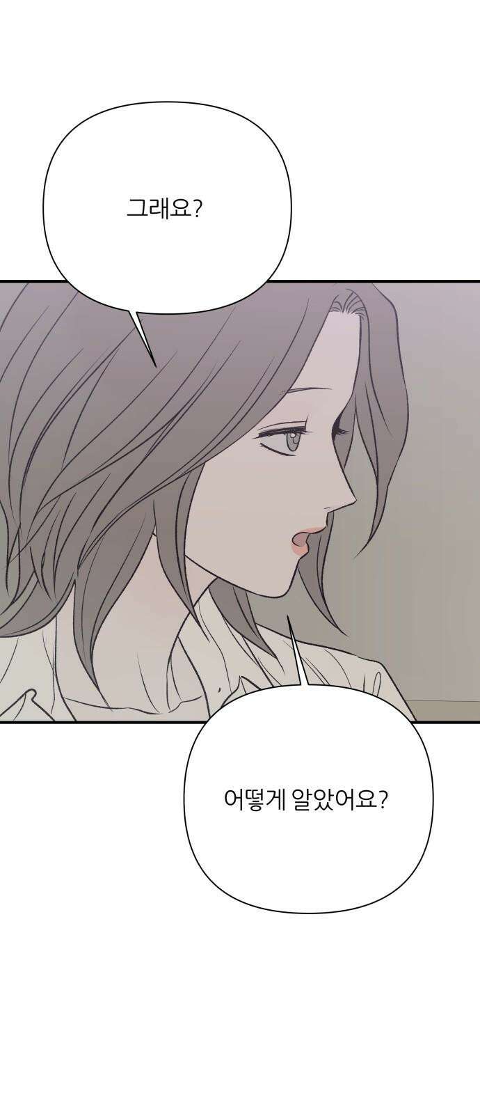 문스트럭 고층빌딩에서 떨어진 그 개미는 4화 16