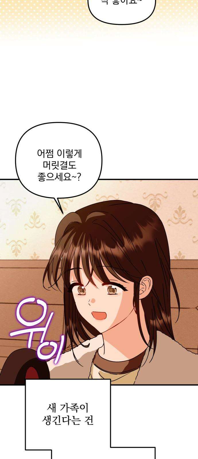 노래 못 하는 남자 60화 2