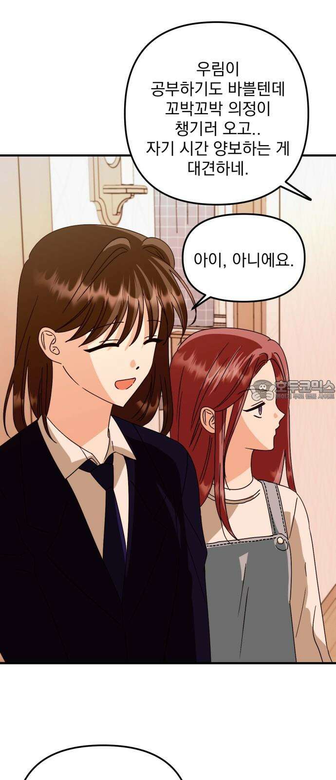 노래 못 하는 남자 60화 6