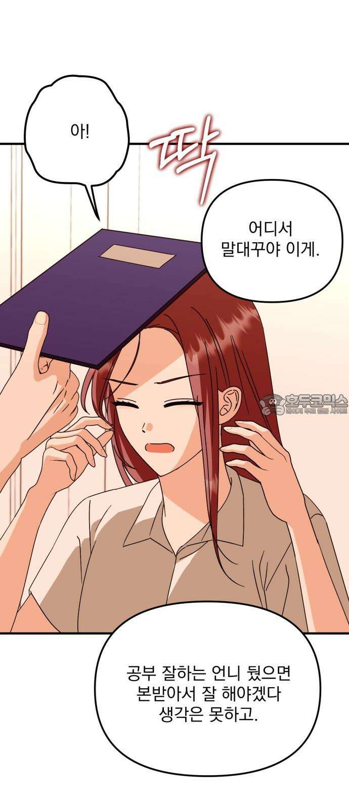 노래 못 하는 남자 60화 9