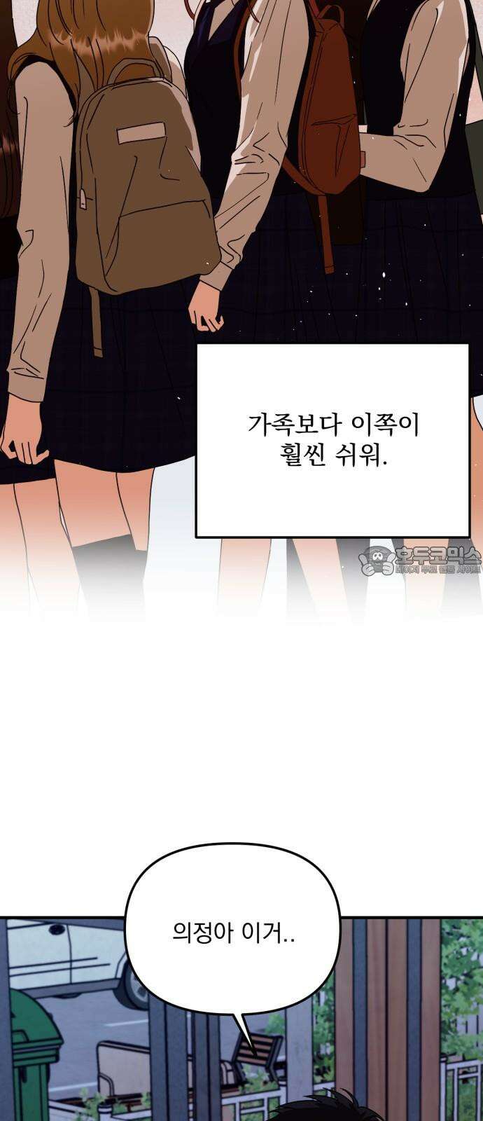 노래 못 하는 남자 60화 15