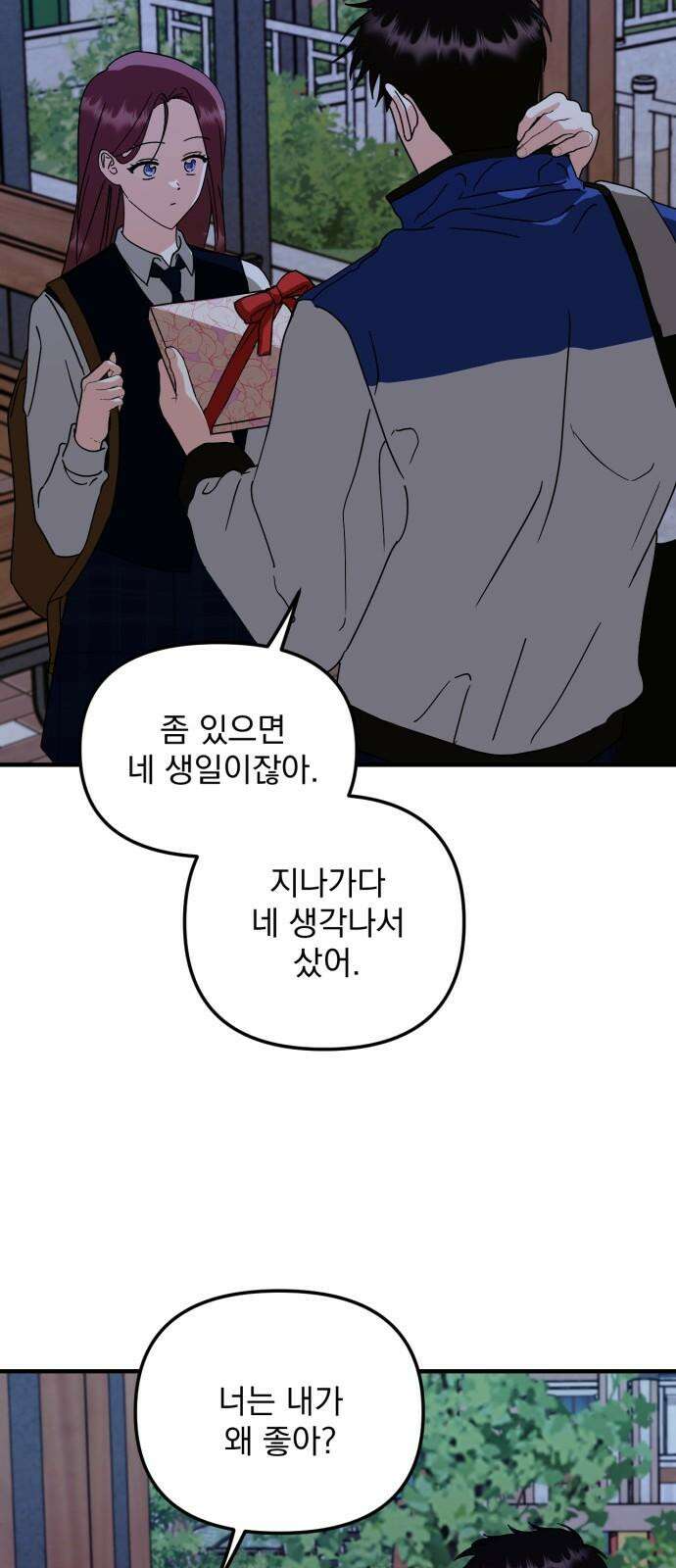 노래 못 하는 남자 60화 16