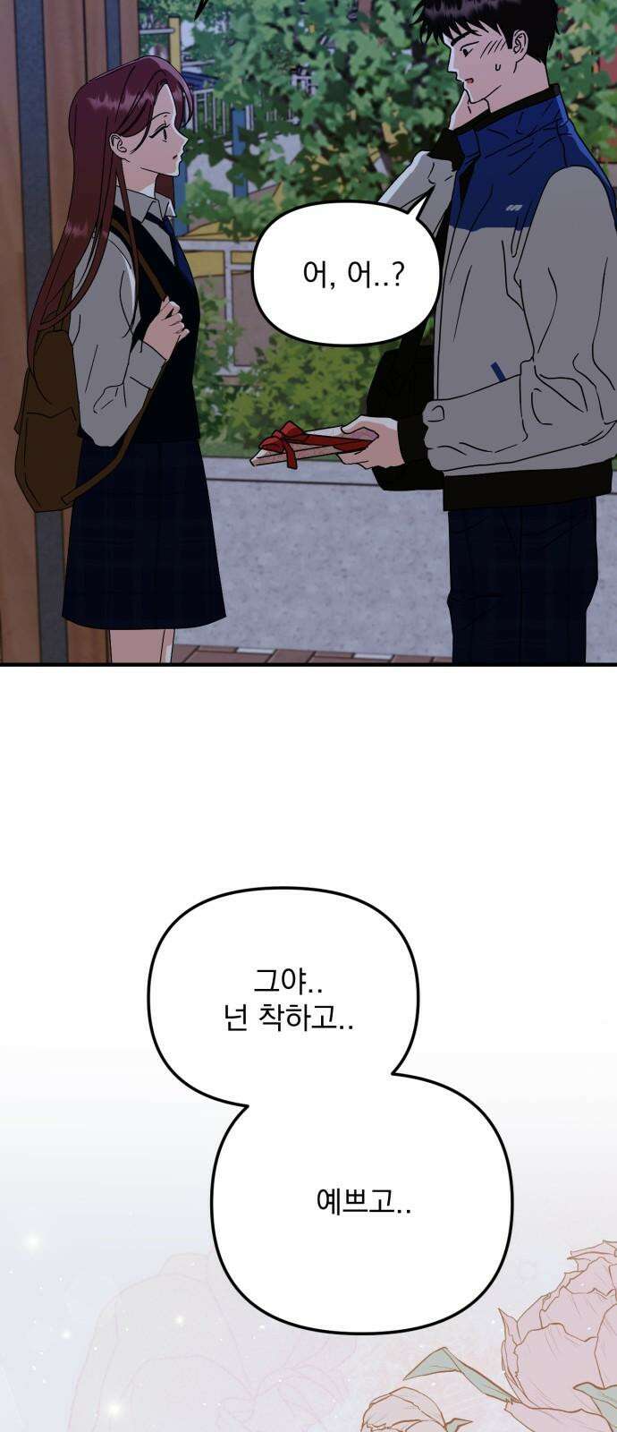 노래 못 하는 남자 60화 17