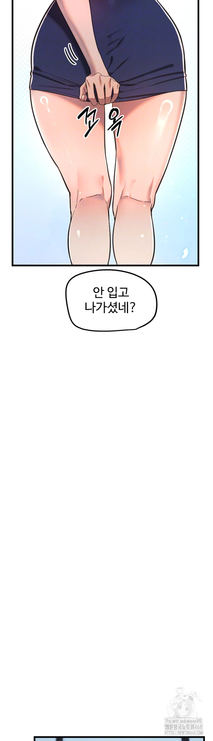 마니또 29화 4