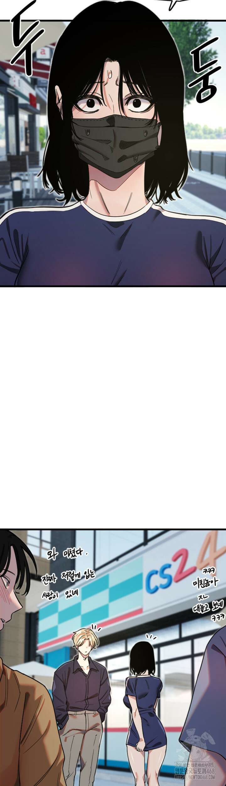 마니또 29화 7