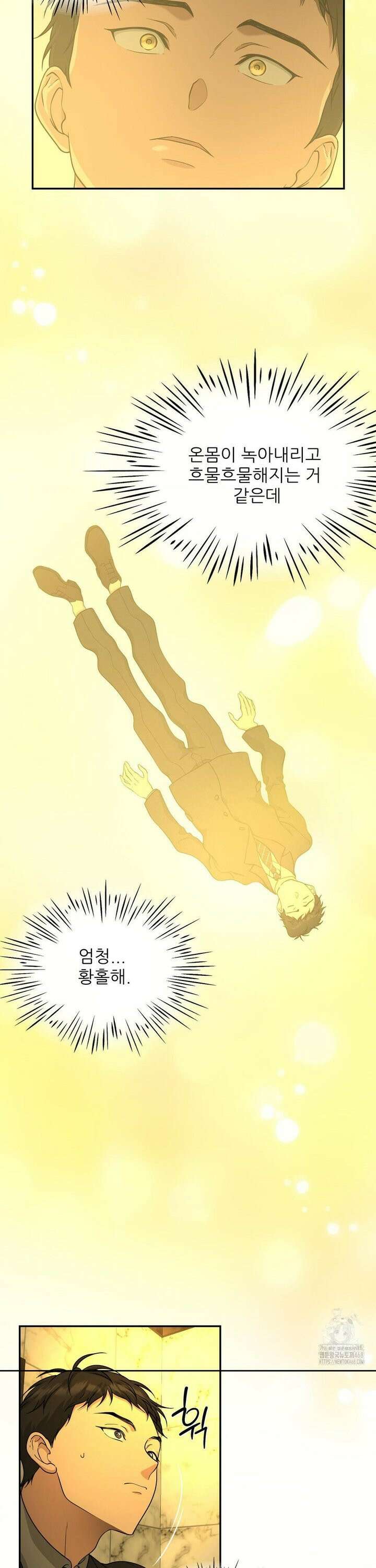 HONEYBEE (허니비) 3화 2