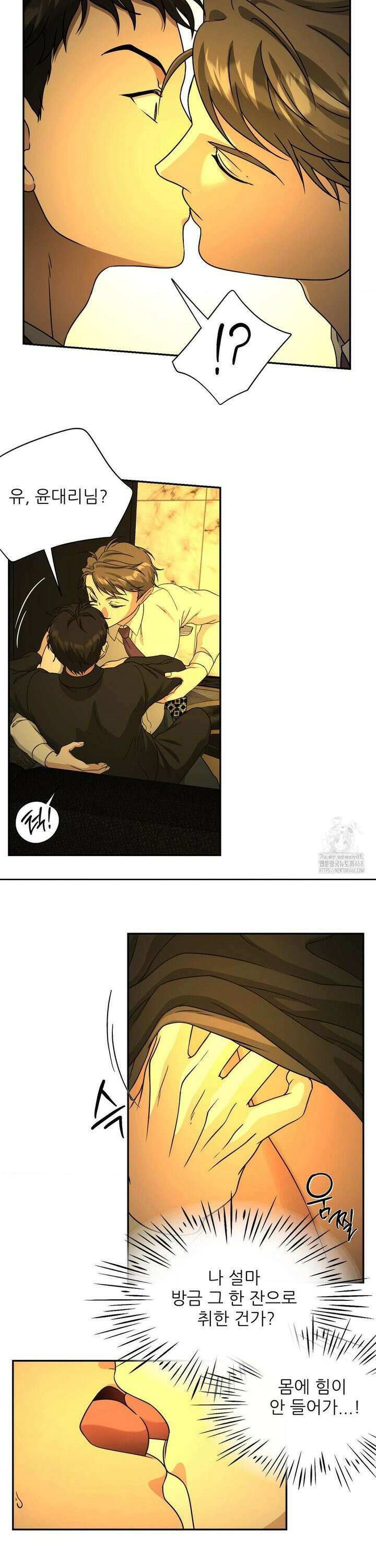 HONEYBEE (허니비) 3화 7