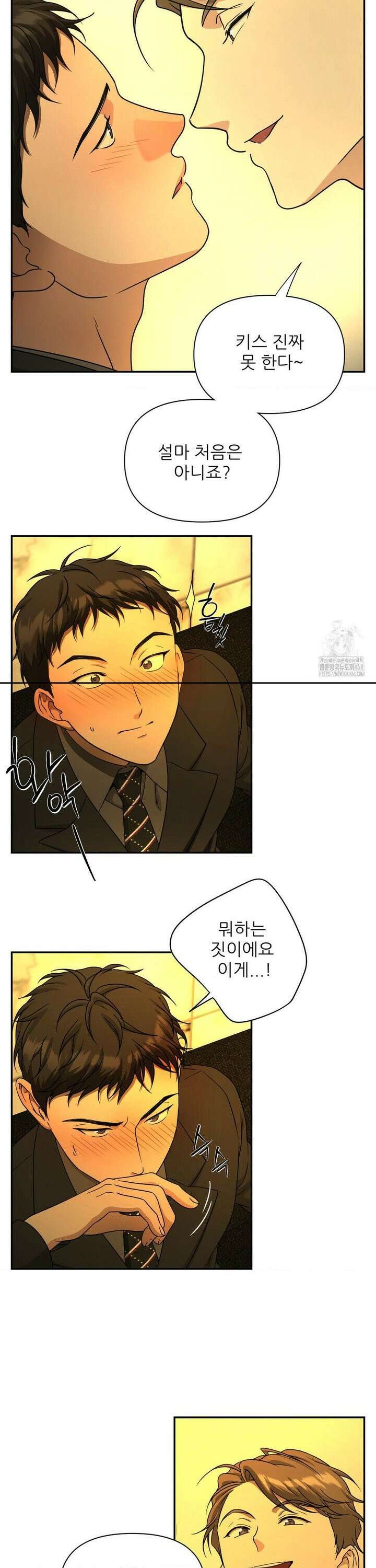 HONEYBEE (허니비) 3화 9
