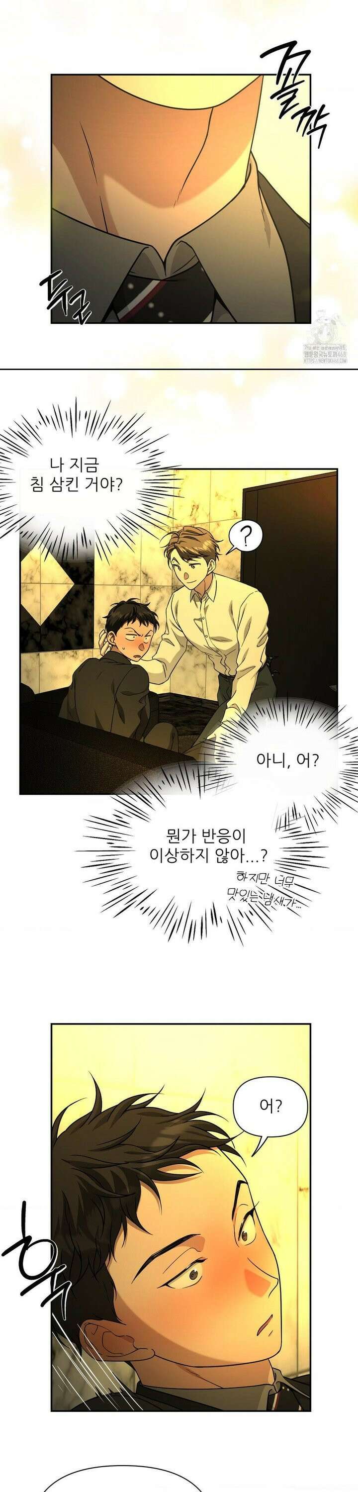 HONEYBEE (허니비) 3화 12