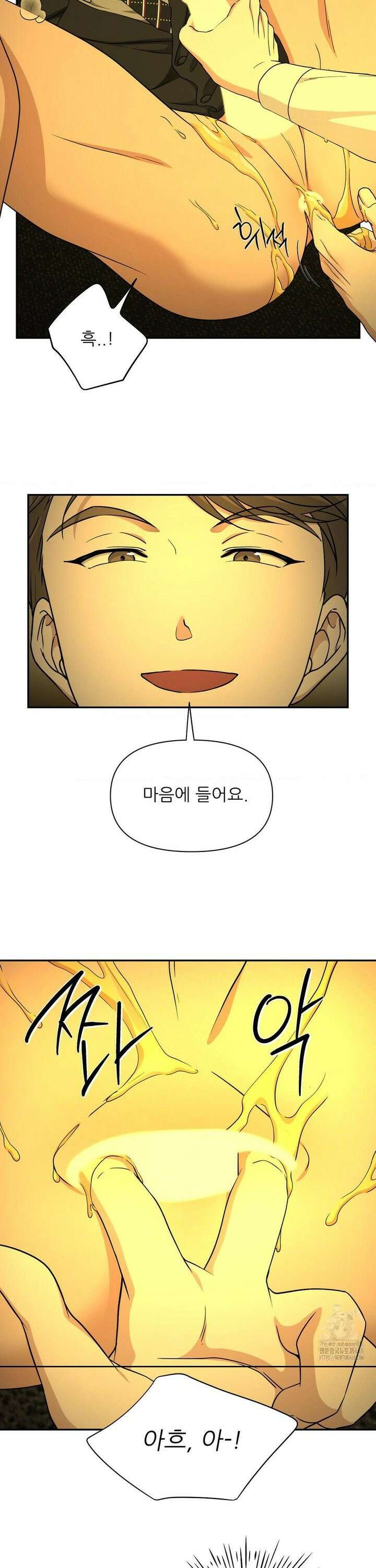 HONEYBEE (허니비) 3화 17